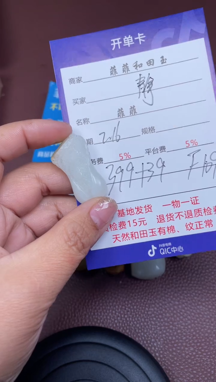 【闪购商品】和田玉吊坠未镶嵌F109