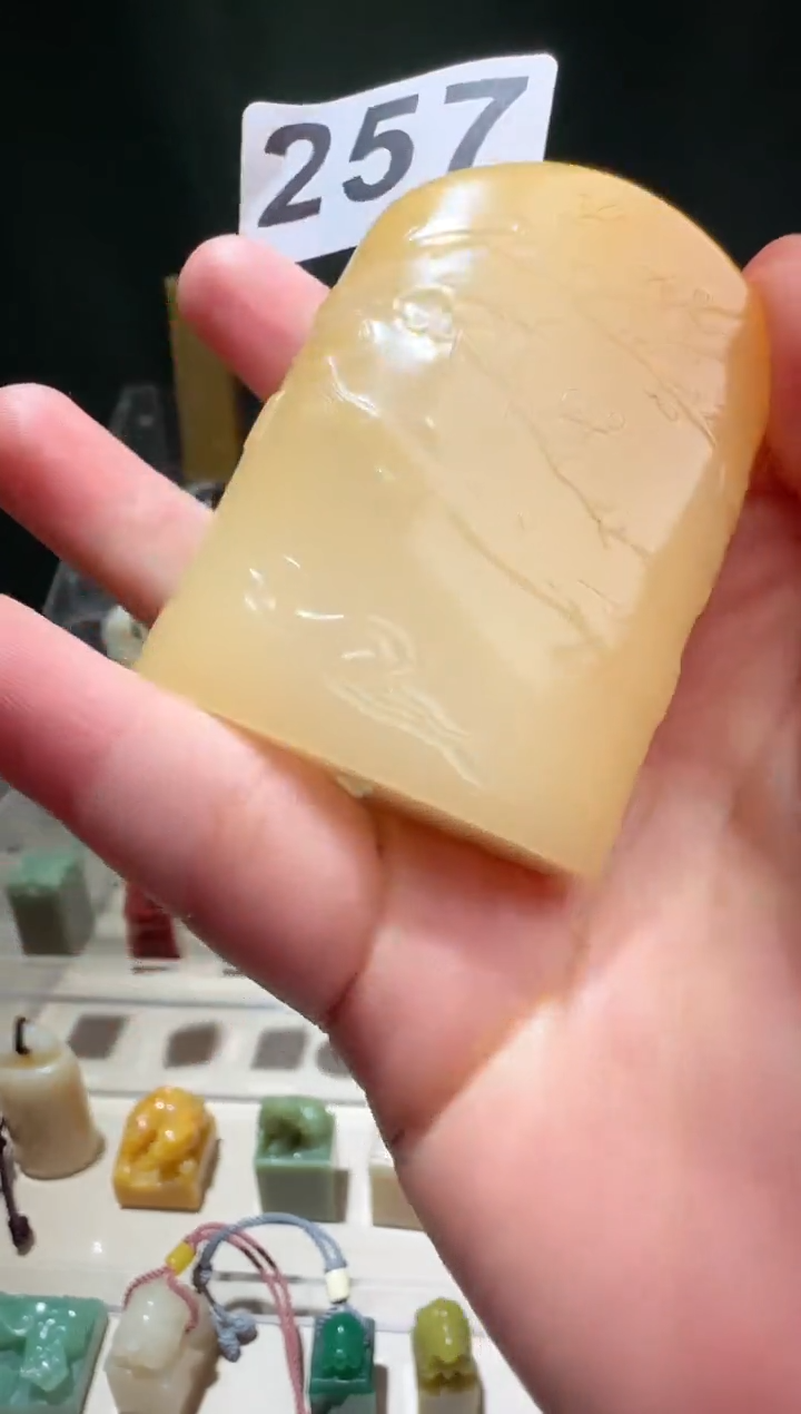 【闪购商品】寿山石印石CL石瓜草堂257