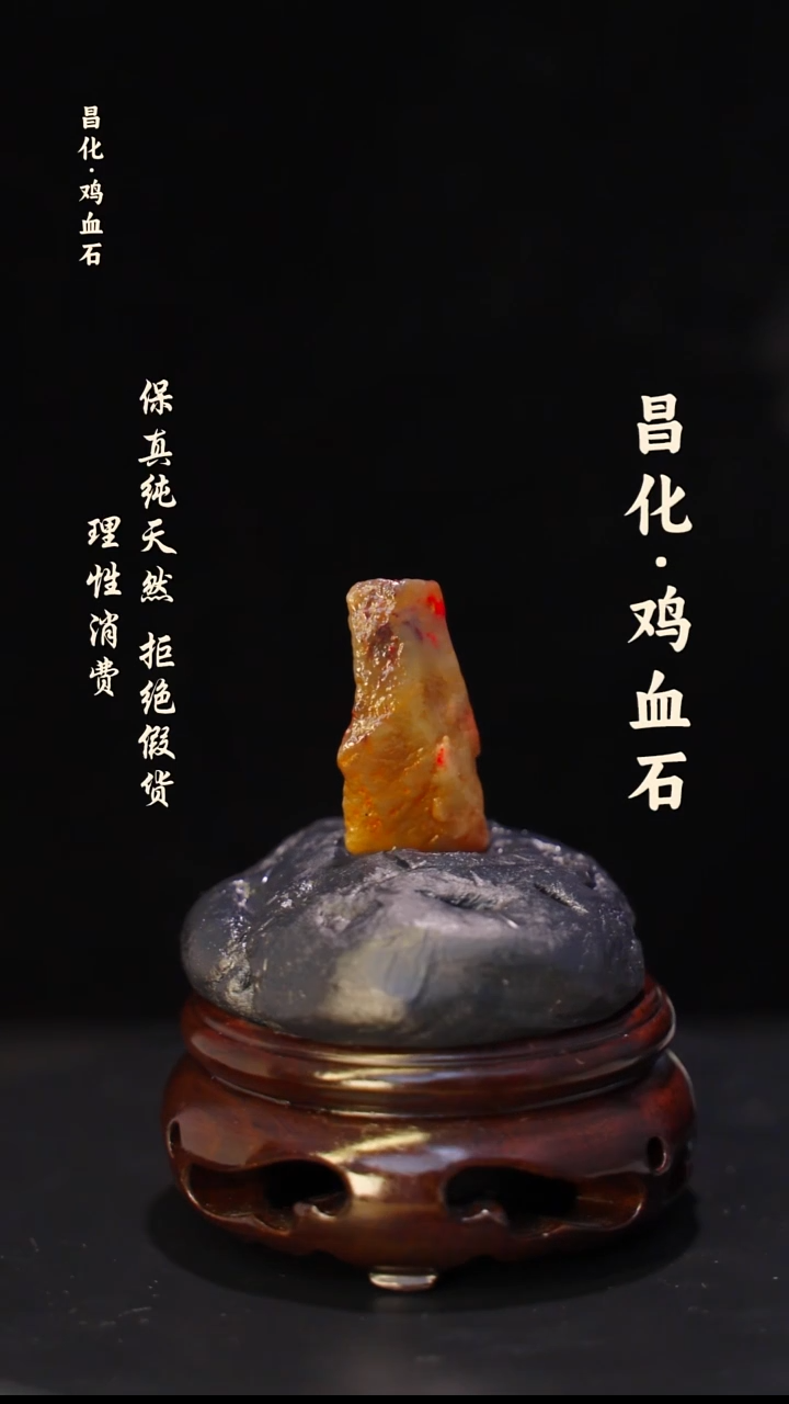 昌化石印石正宗昌化鸡血石印章石料一方HJ