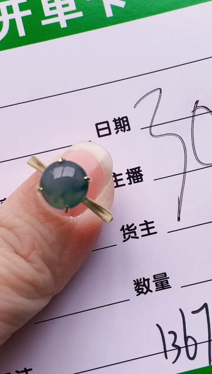 银S925镶嵌戒指翡翠2367