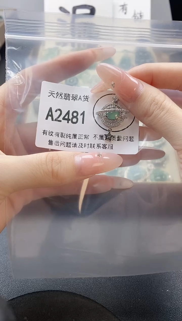 吊坠(赠链)未镶嵌翡翠天然翡翠A货