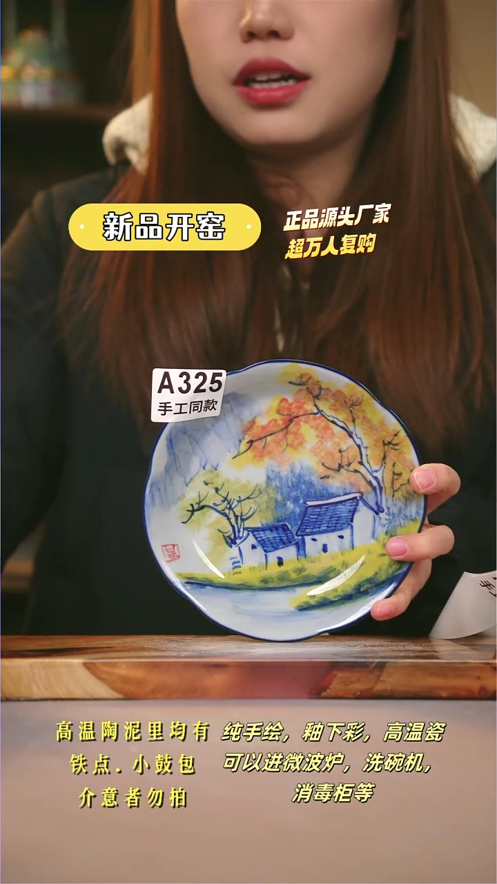 其他A325陶然集器瓷器