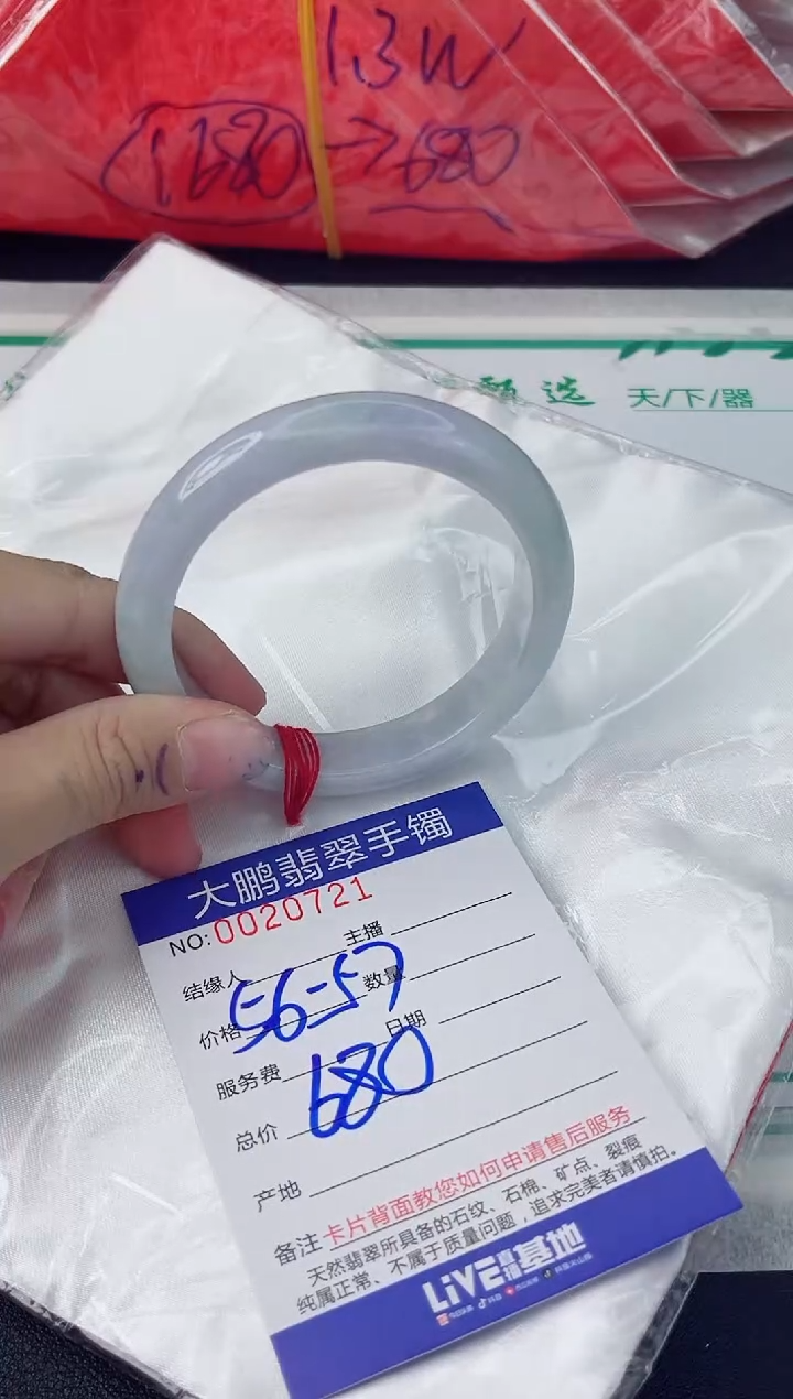 【闪购商品】翡翠手镯未镶嵌翡翠手镯