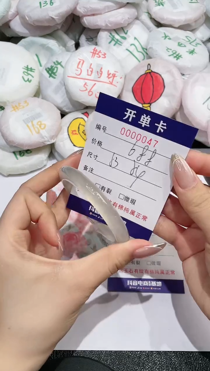 【闪购商品】玛瑙/玉髓手镯未镶嵌47
