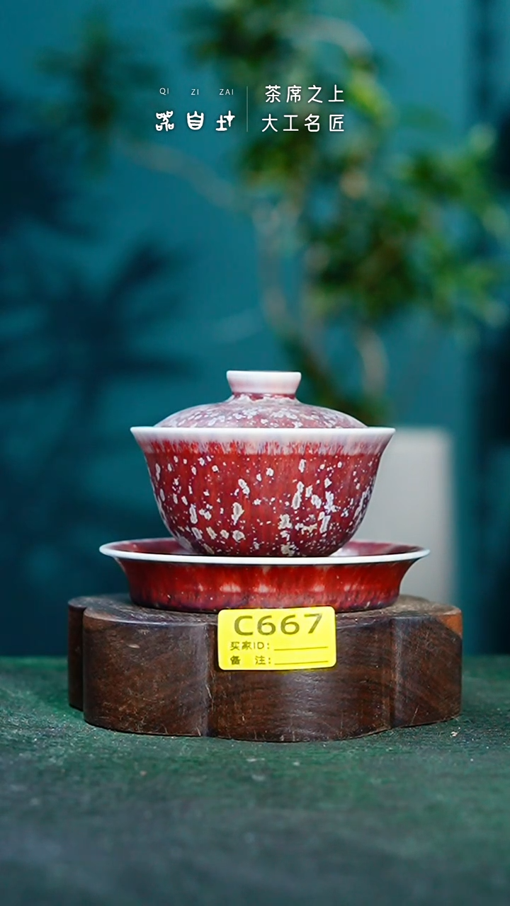【闪购商品】瓷片神垕钧瓷 精品瓷器 园C667