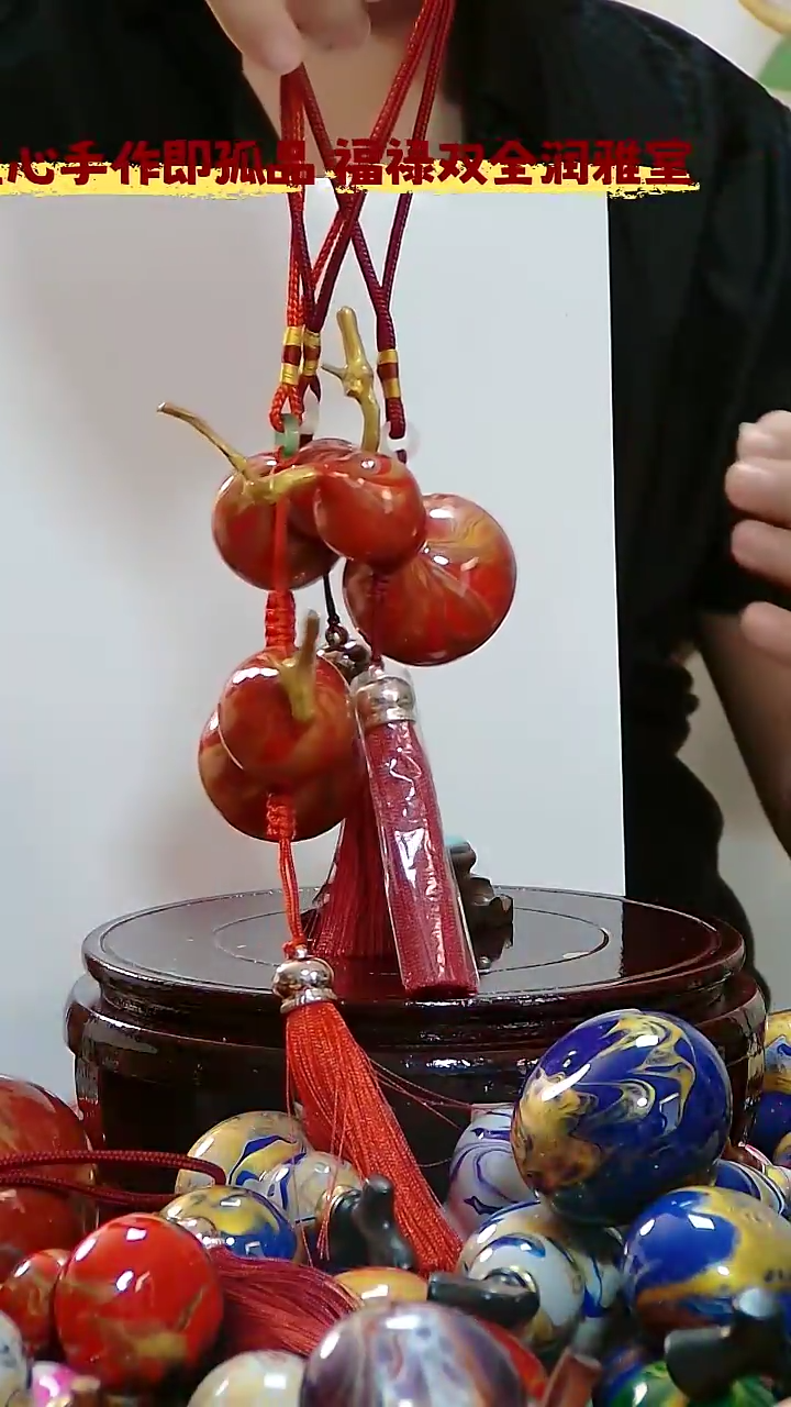 藤是***丶葫芦 挂件 3个一起的  975