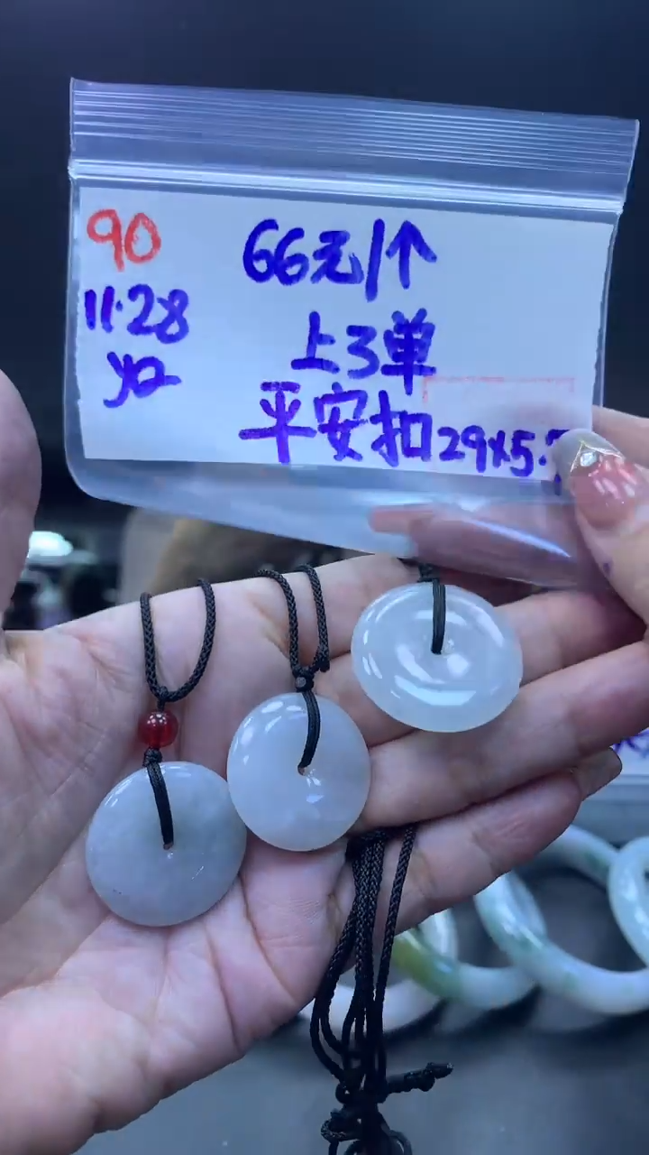 未镶嵌定制翡翠90平安扣+66元+多样性拍一发一