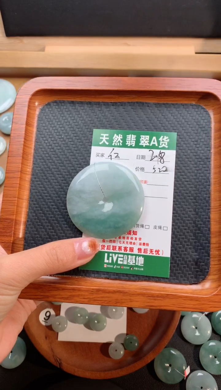 【闪购商品】翡翠颈饰未镶嵌天然翡翠平安扣520