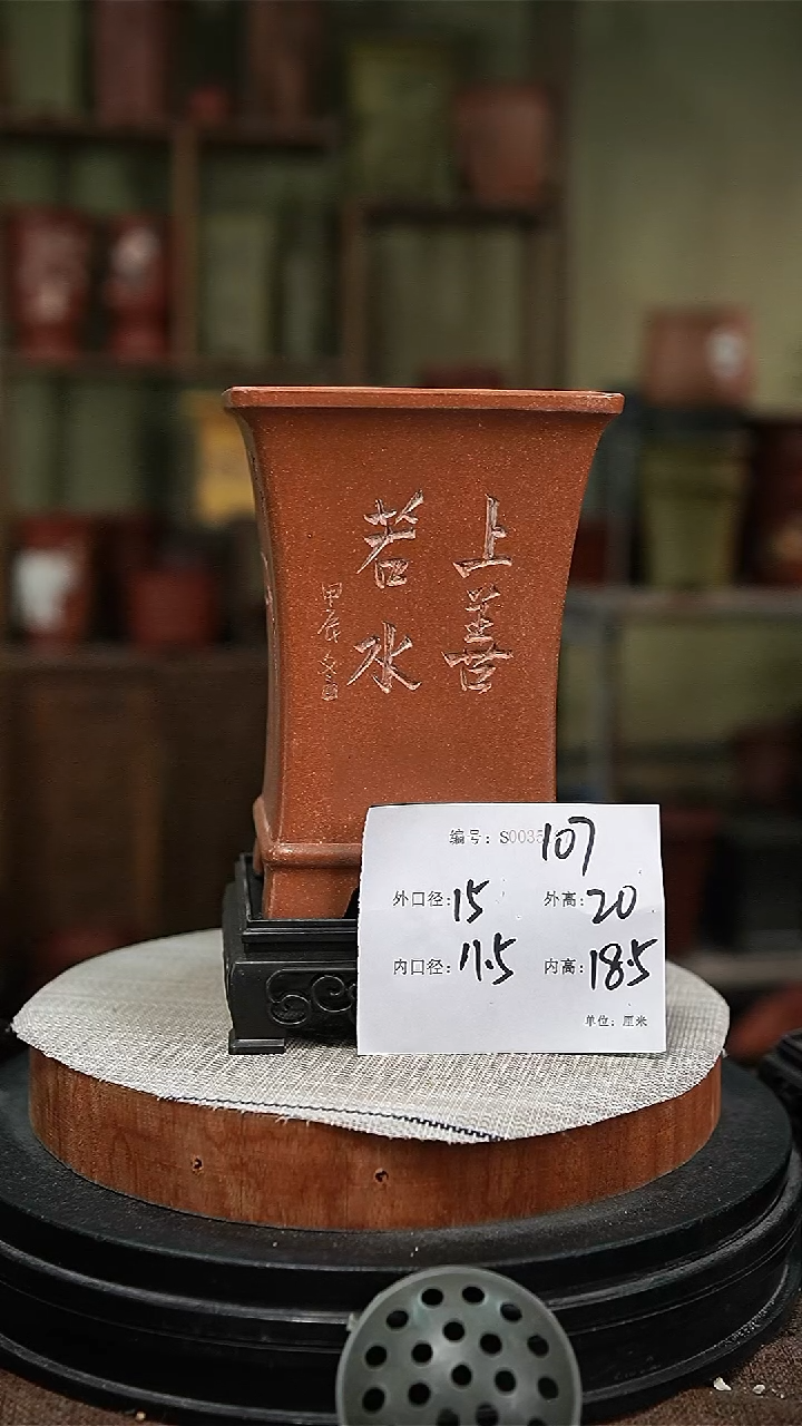 【闪购商品】紫砂花盆紫砂花盆107+s