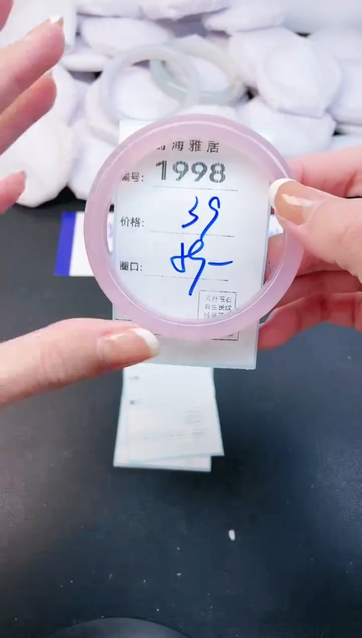 【闪购商品】玛瑙/玉髓手镯未镶嵌1998