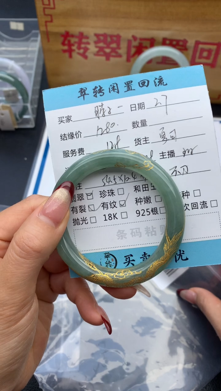 【闪购商品】翡翠手镯未镶嵌描金