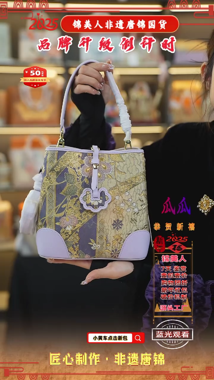 【闪购商品】织绣瓜瓜非遗唐锦新国风香芋紫流苏软包77