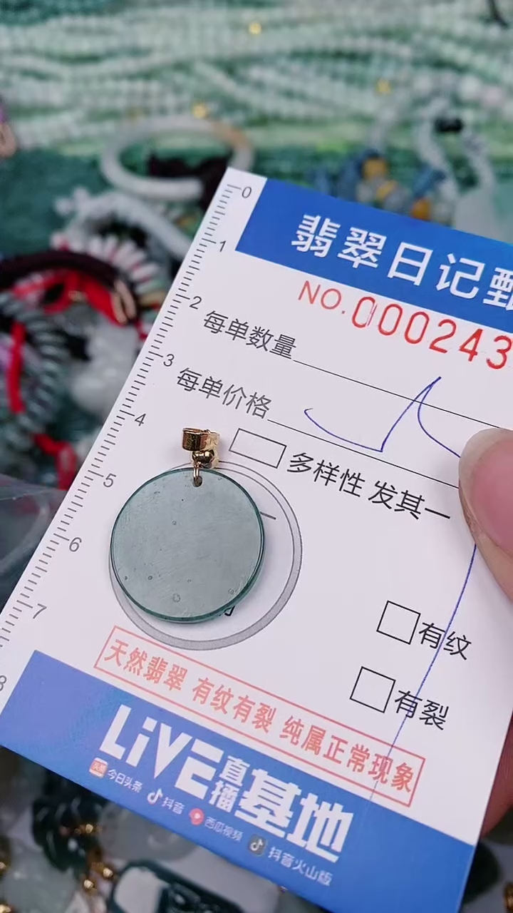 【闪购商品】翡翠颈饰未镶嵌00002434