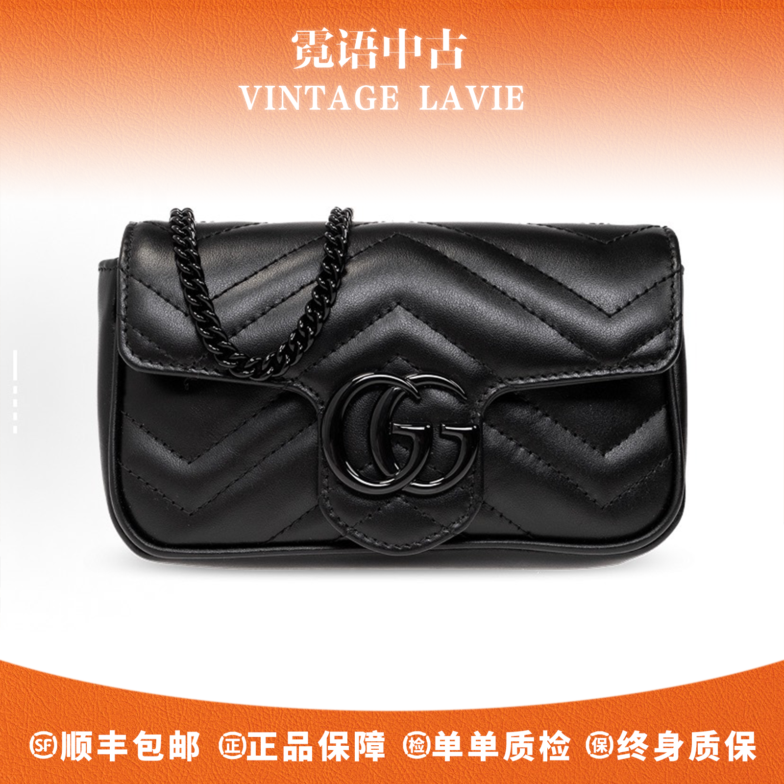99新 GUCCI/古驰 新款内里黑色双G Marmont链条包迷你