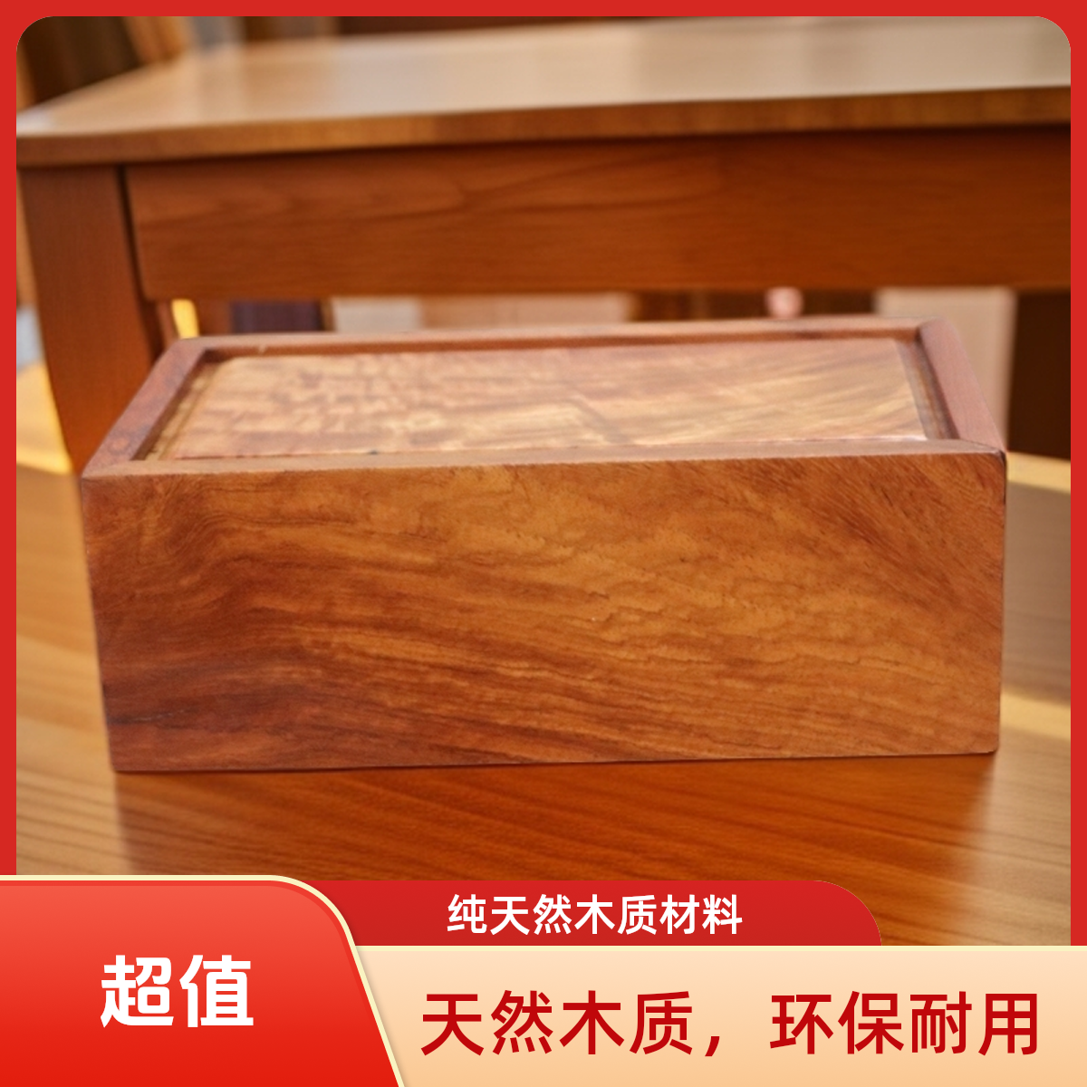 榫卯高档家用首饰盒化妆盒中式复古收纳盒文玩收纳实木推拉盖盒子