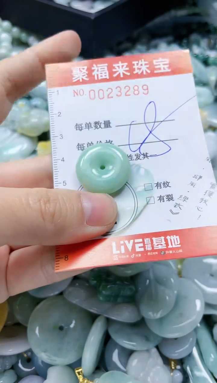 【闪购商品】翡翠颈饰未镶嵌闪购0023289