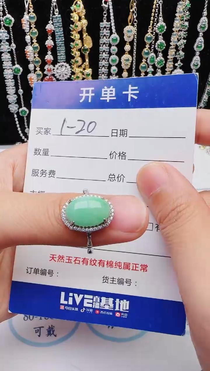 翡翠银S925镶嵌戒指2222