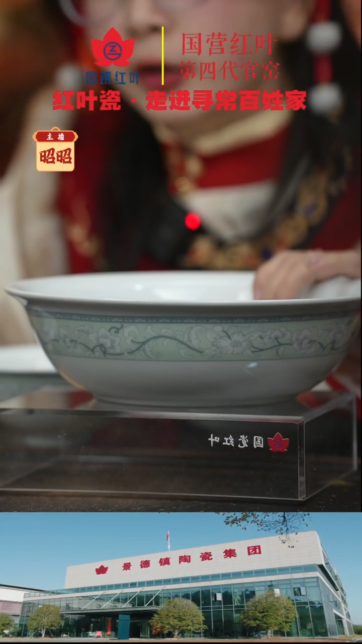 陶瓷1个微瑕新春满园9英寸无盖品呙