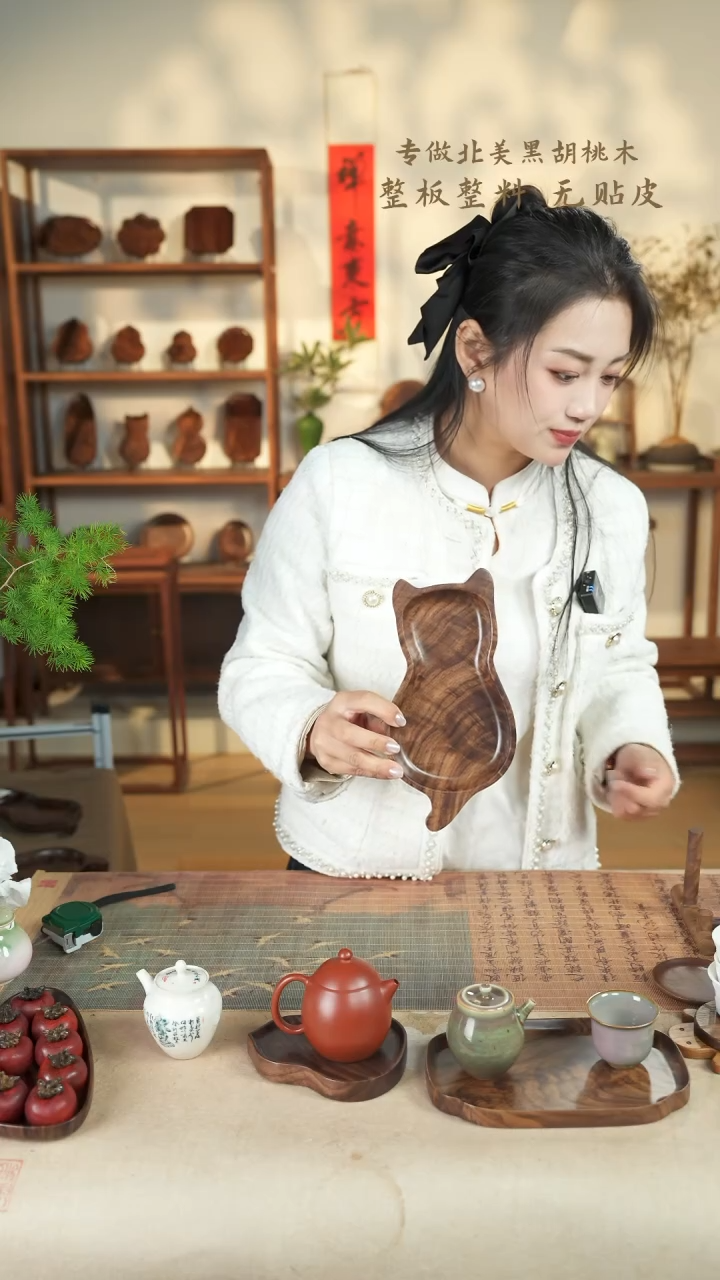 【闪购商品】北美黑胡桃木茶盘357