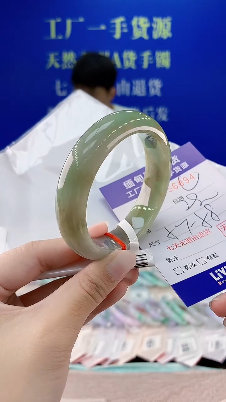 翡翠手镯未镶嵌94天然翡翠A货