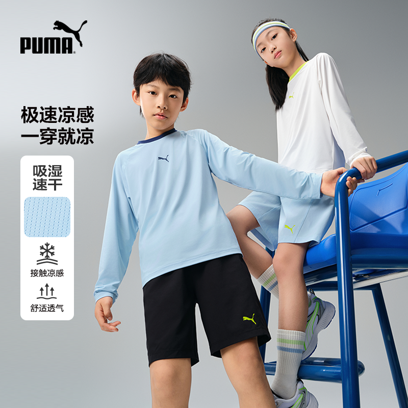 【PUMA】彪马官方正品多色可选新款时尚儿童春季长袖T速干吸湿透气