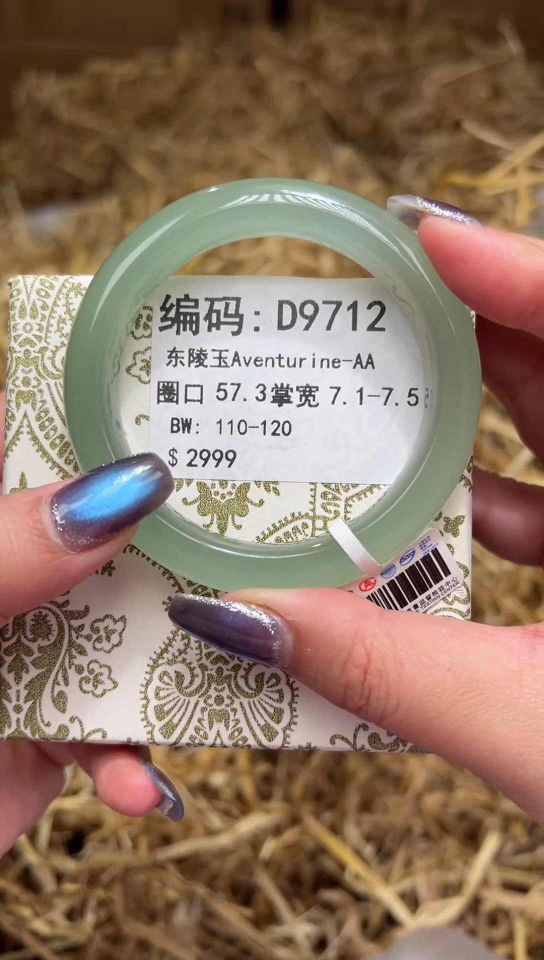 未镶嵌手镯石英质玉D9712