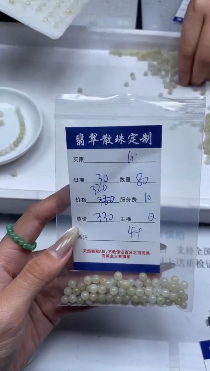 【闪购商品】翡翠颈饰未镶嵌贞城散珠批发DIY