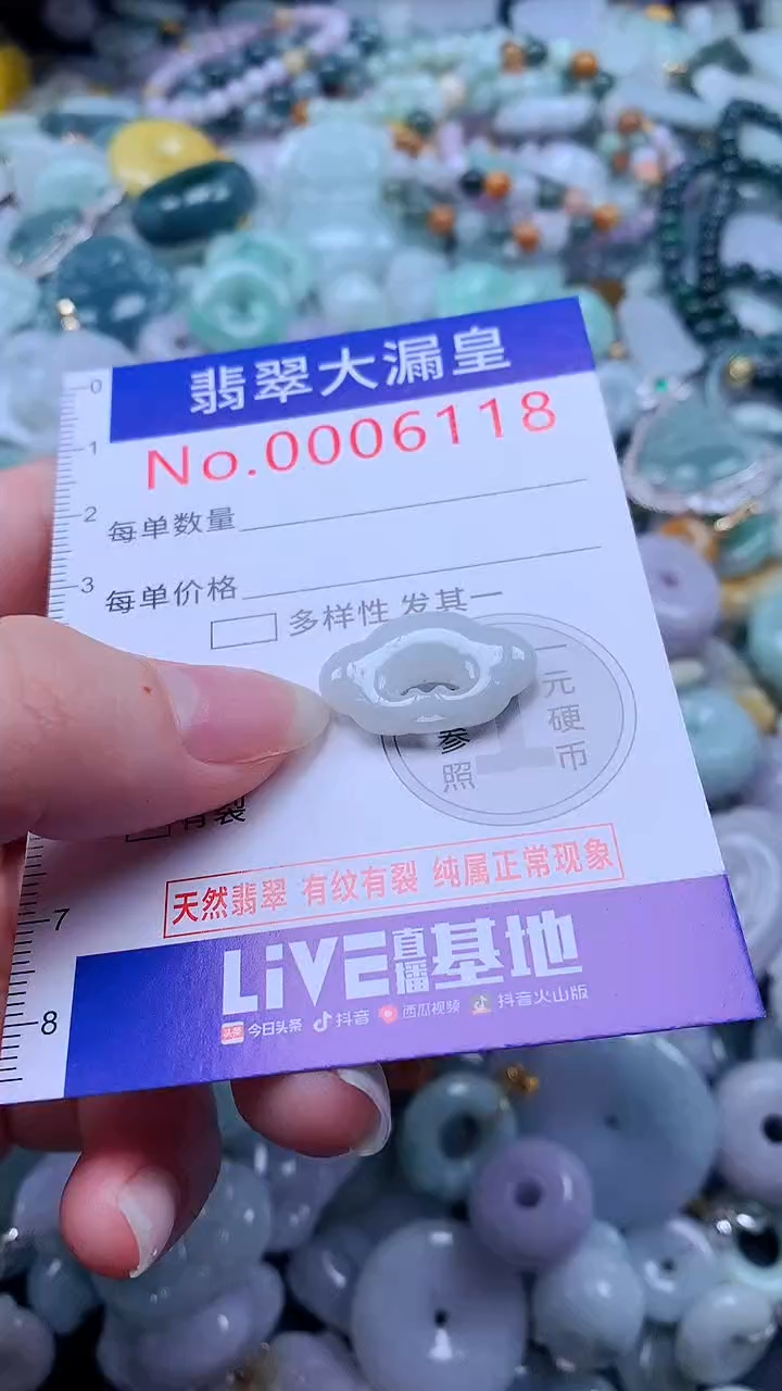 翡翠未镶嵌吊坠(不含链)6118