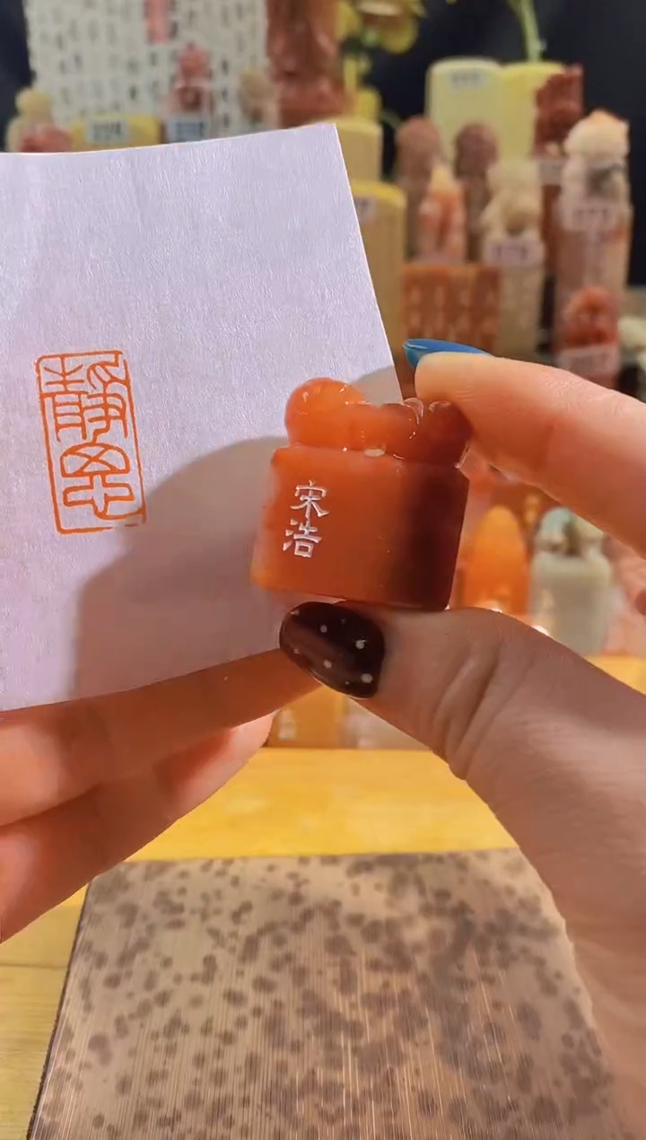 青田石印石静思2.6*1.3-0346