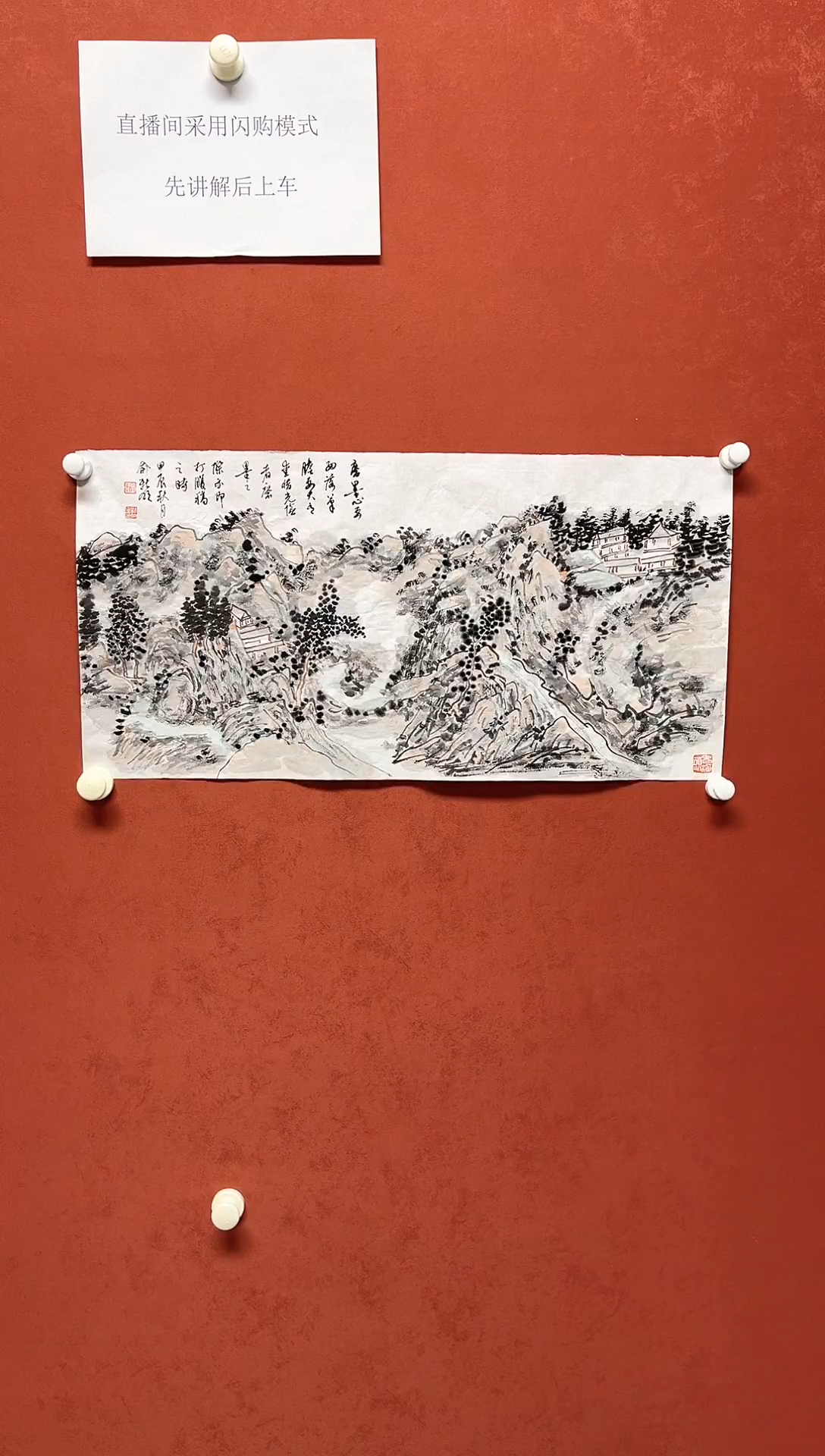 【闪购商品】国画俞新明 国画山水画芯 68*34手工托心