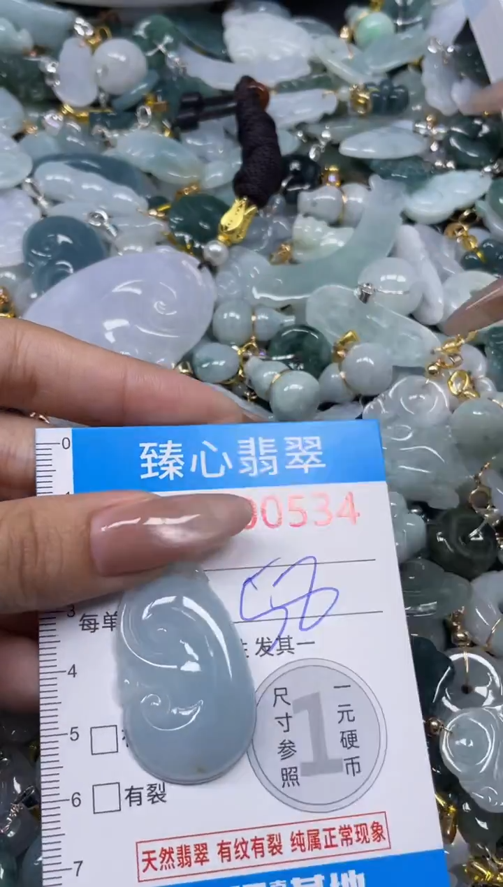 颈饰未镶嵌翡翠534
