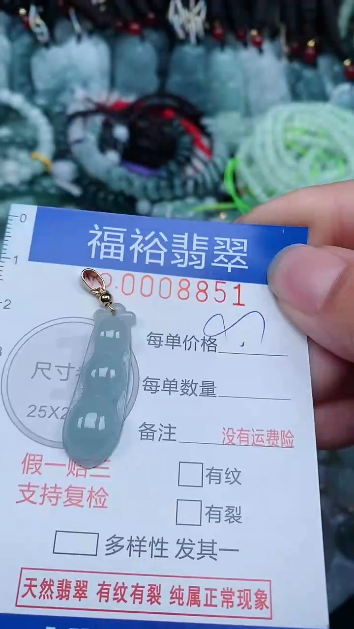 【闪购商品】翡翠颈饰未镶嵌...0008851