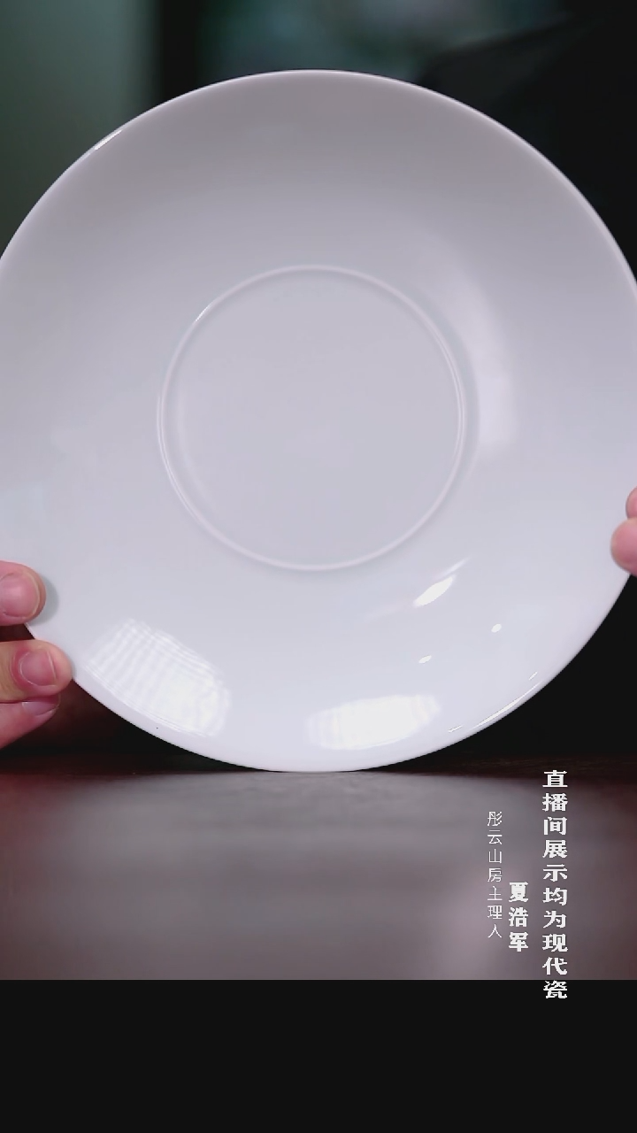 摆件瓷景岚影青白瓷8寸浅盘