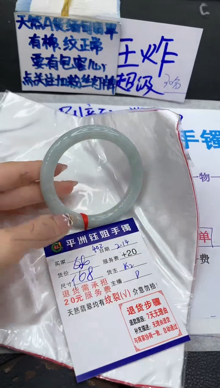 【闪购商品】翡翠手镯未镶嵌1111111111111