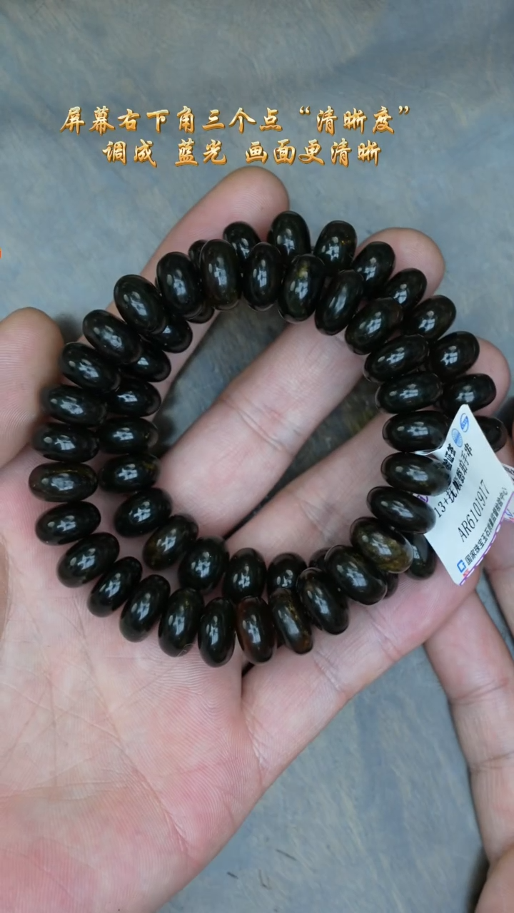 【闪购商品】琥珀裸石未镶嵌抚顺翳珀手串/多样性发其一