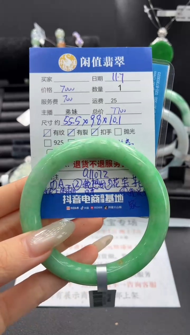 未镶嵌手镯翡翠翡翠手镯