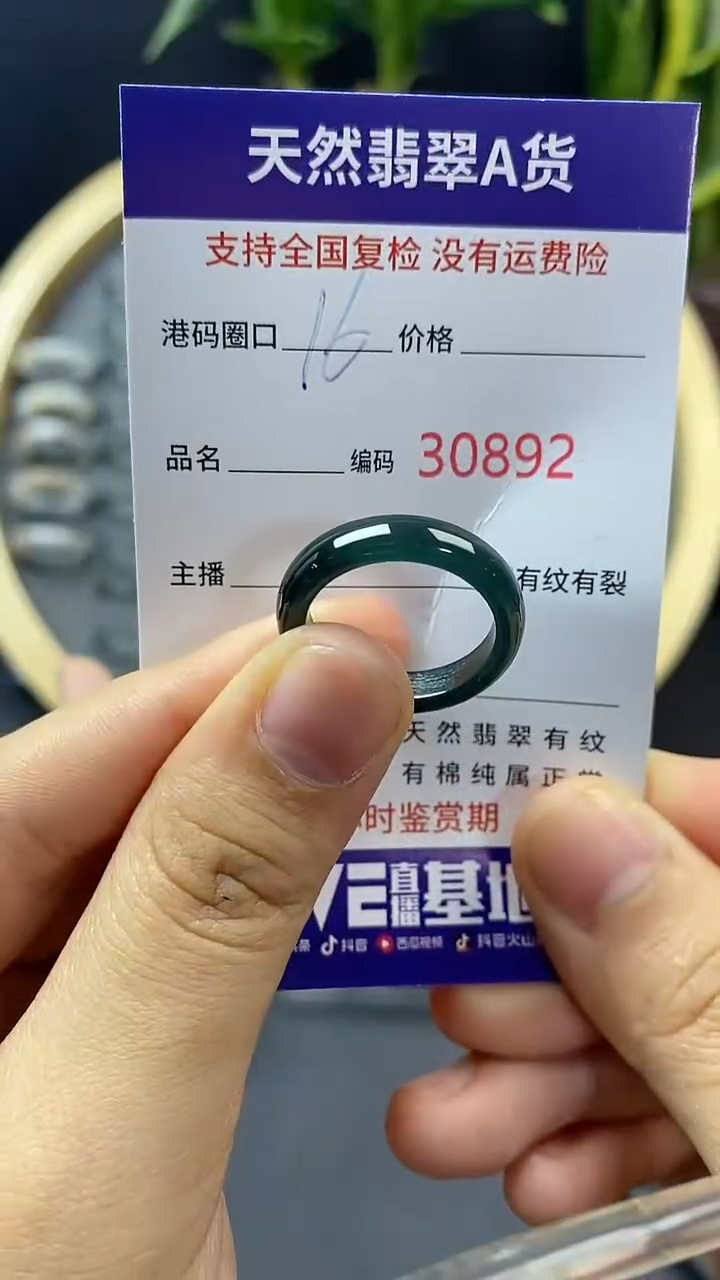 翡翠戒指未镶嵌天然A货翡翠0892