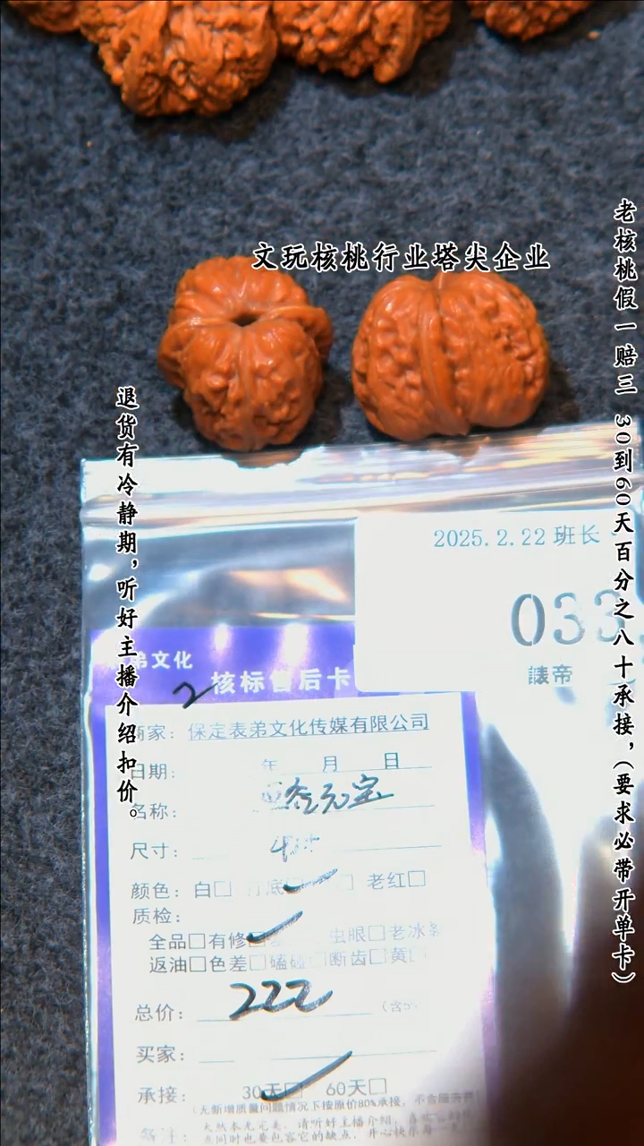 【闪购商品】文玩核桃吊坠033平谷元宝