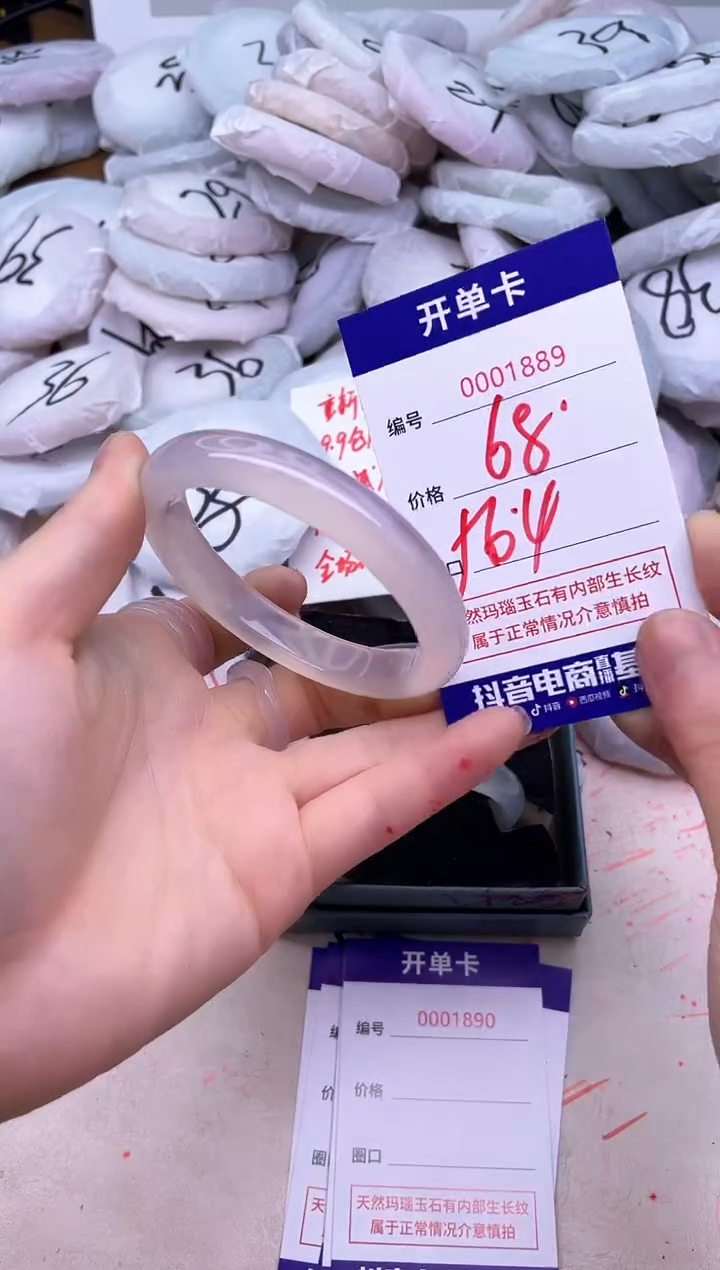 玛瑙/玉髓手镯未镶嵌1889