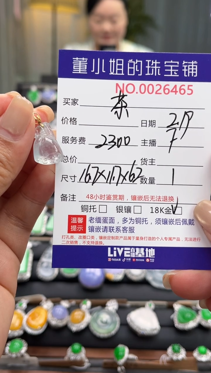 【闪购商品】翡翠吊坠(不含链)18K金镶嵌吊坠