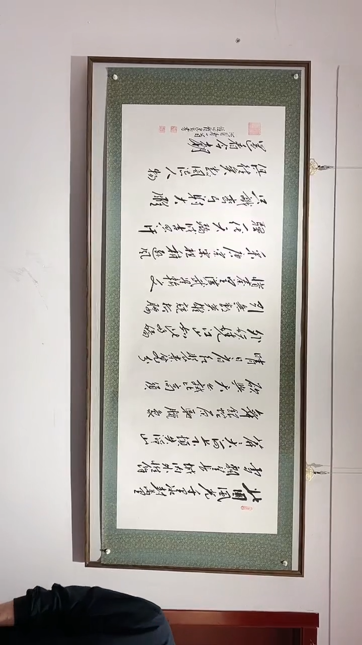 【闪购商品】书法田耕成书法展品行书沁园春雪