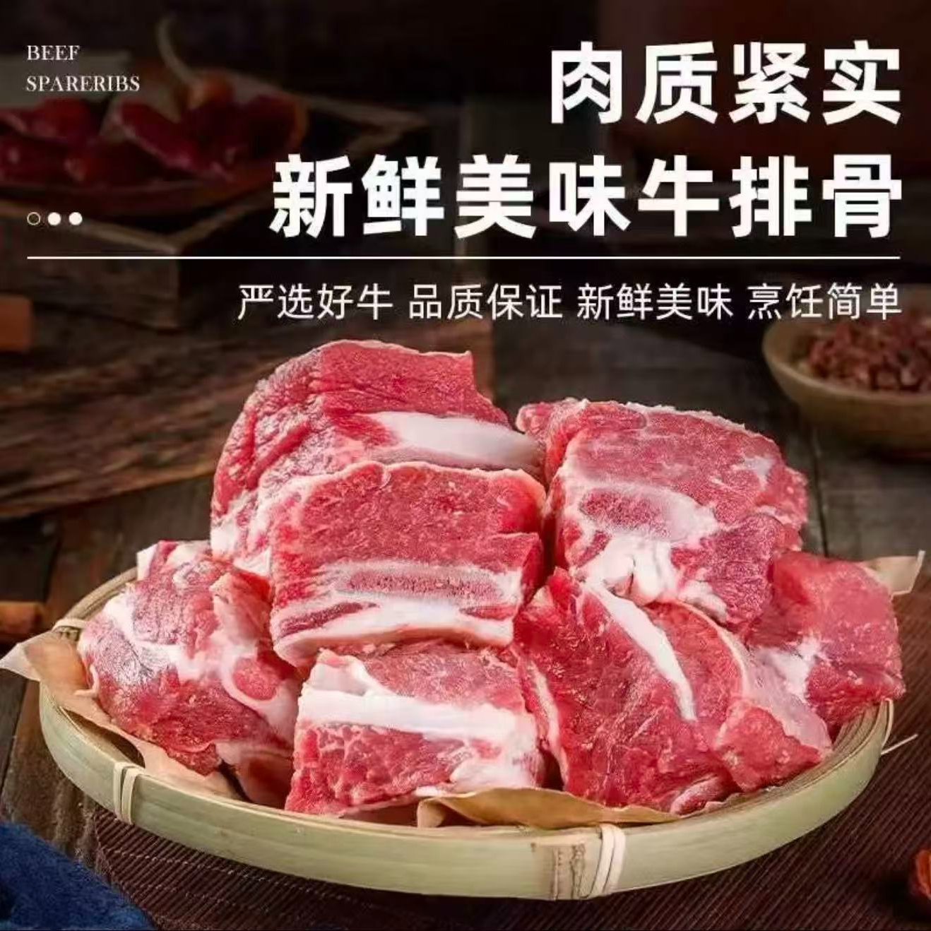 【顺丰次日达】谷饲牛排骨5斤顺丰包邮切块发货红烧炭烤麻辣清炖