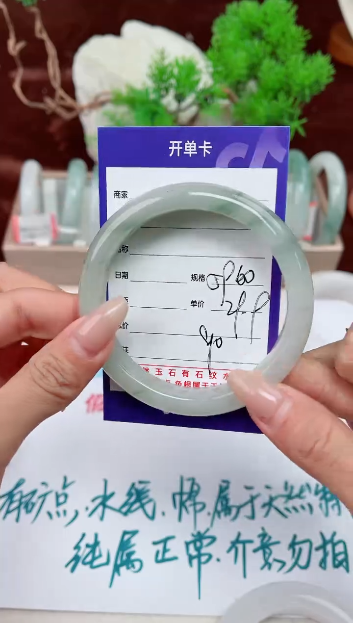 【闪购商品】石英质玉手镯未镶嵌90