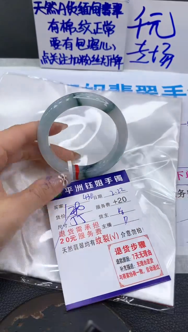 【闪购商品】翡翠手镯未镶嵌11111111111