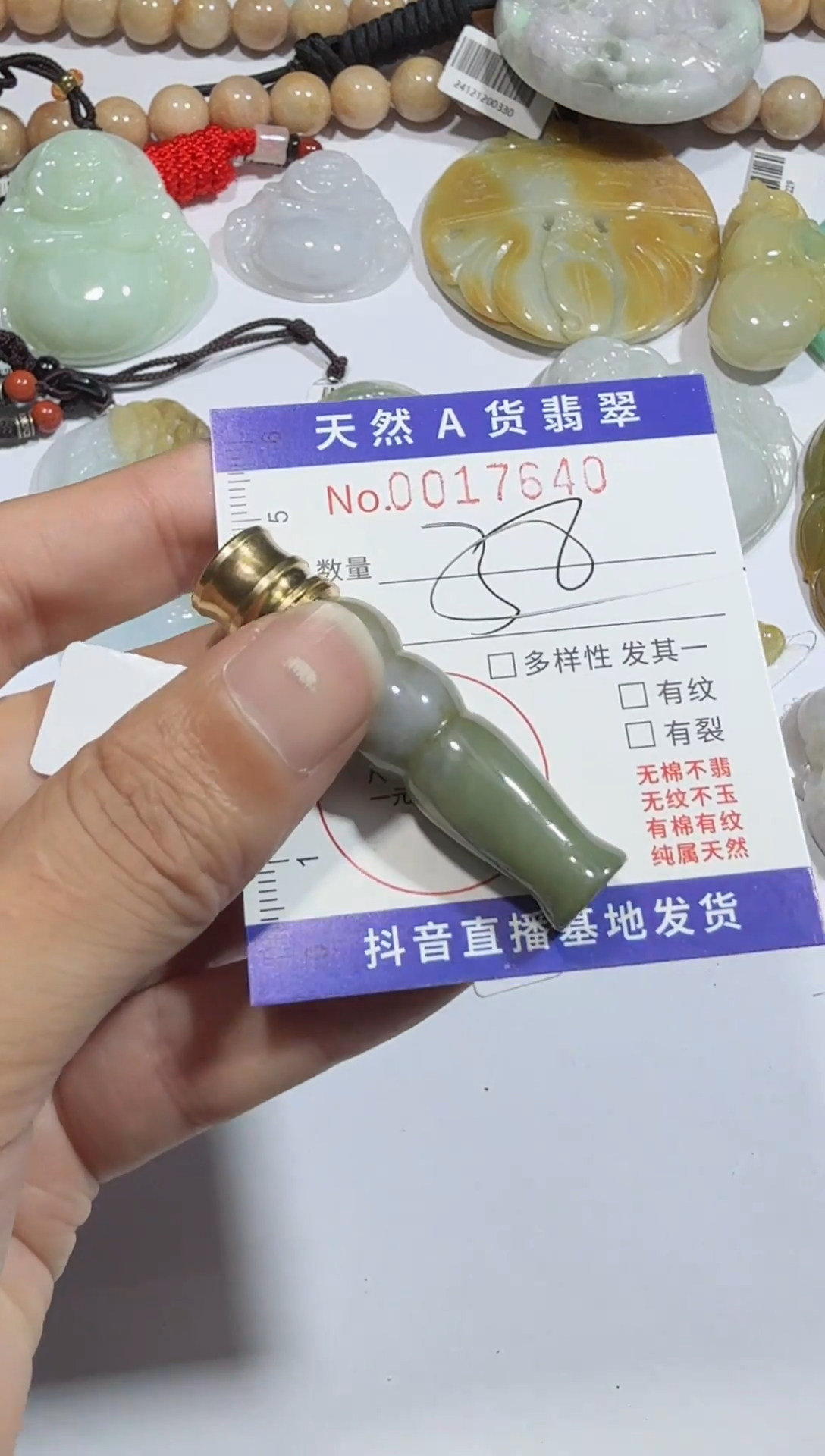 【闪购商品】翡翠颈饰未镶嵌00017640