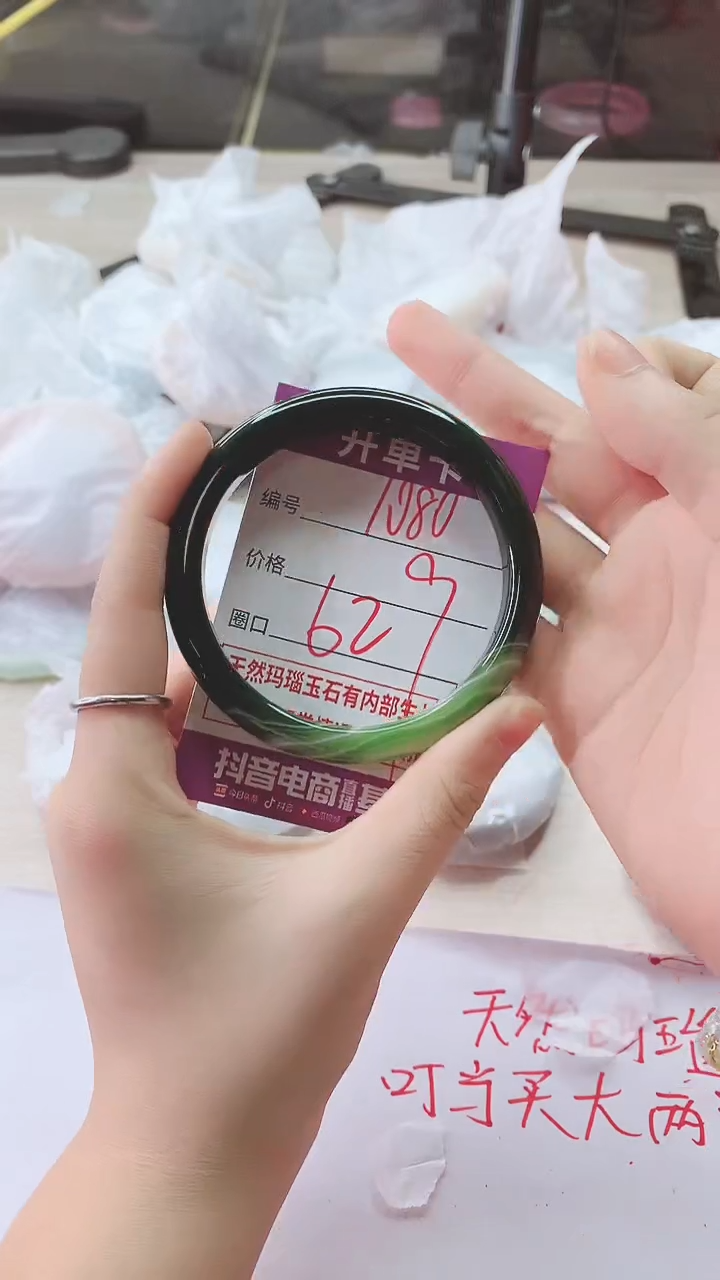手镯玛瑙/玉髓未镶嵌1080