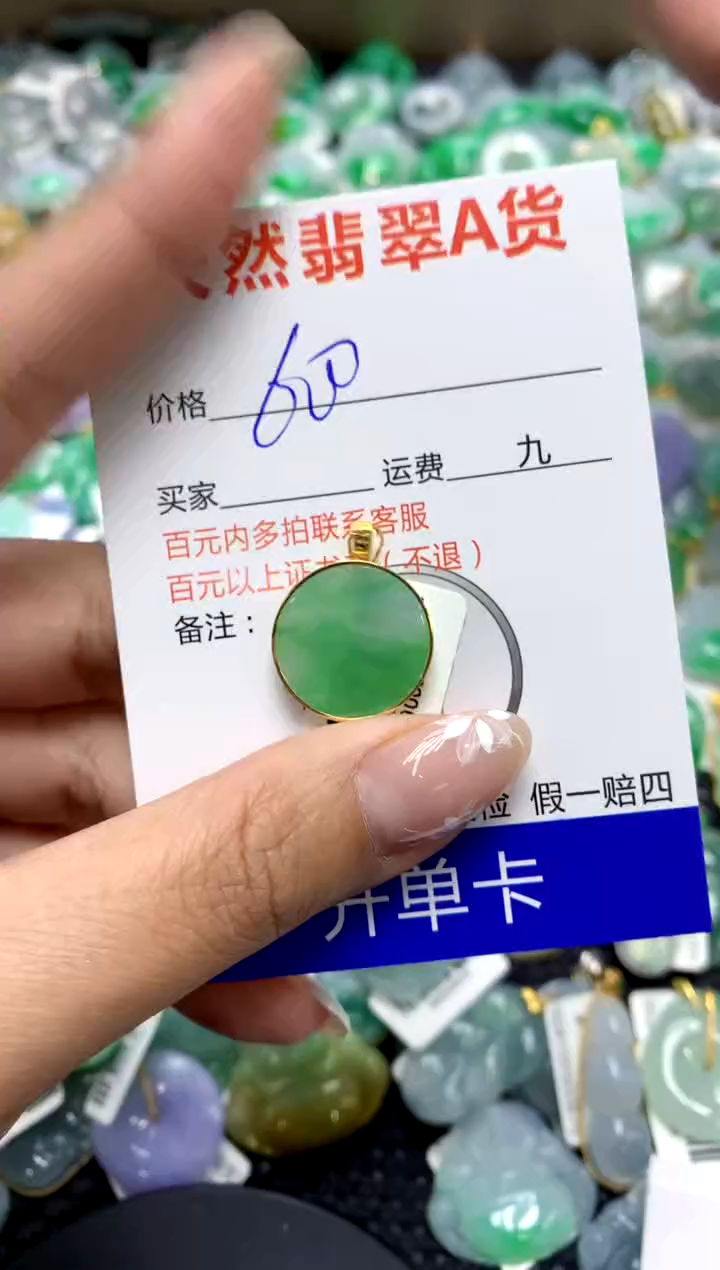 【闪购商品】翡翠颈饰18K金镶嵌111111111111111111