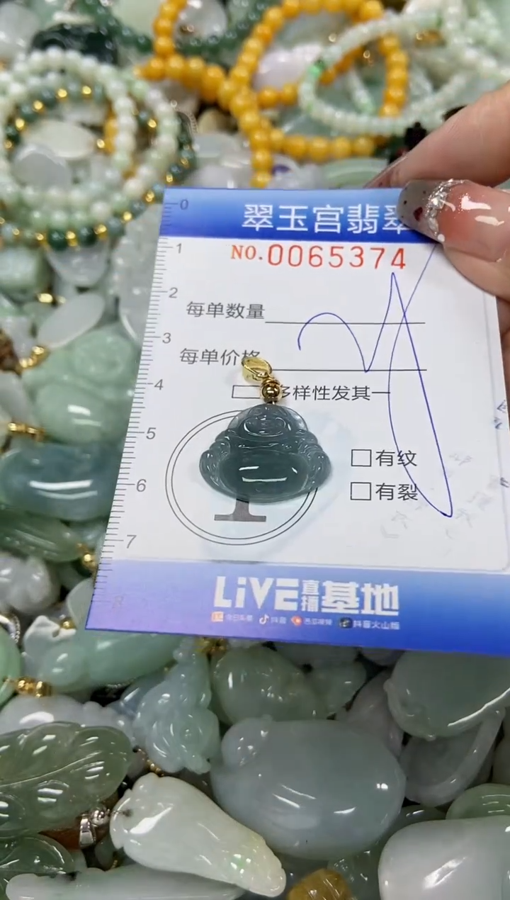 【闪购商品】翡翠颈饰未镶嵌闪购0065374