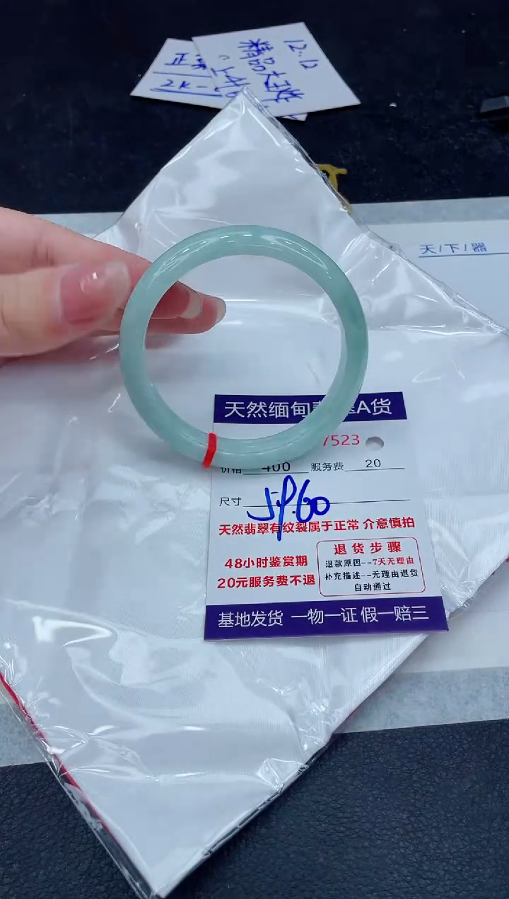 【闪购商品】翡翠手镯未镶嵌888888888888