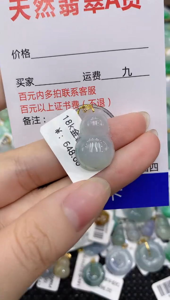 【闪购商品】翡翠颈饰18K金镶嵌8888888888